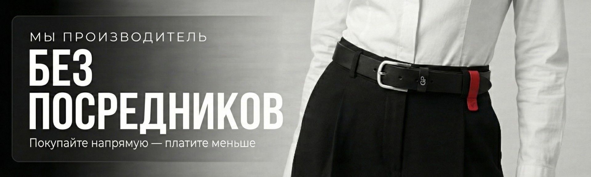 Банер рос